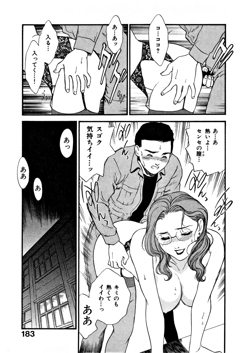 【エロ漫画】【エロ漫画】全裸でアソコを見せて誘惑しちゃう淫乱女教師…クンニをされてバックや生ハメ中出しいちゃラブセックスしちゃう【ふじいあきこ, 秋山道夫：NIGHTSCHOOL】