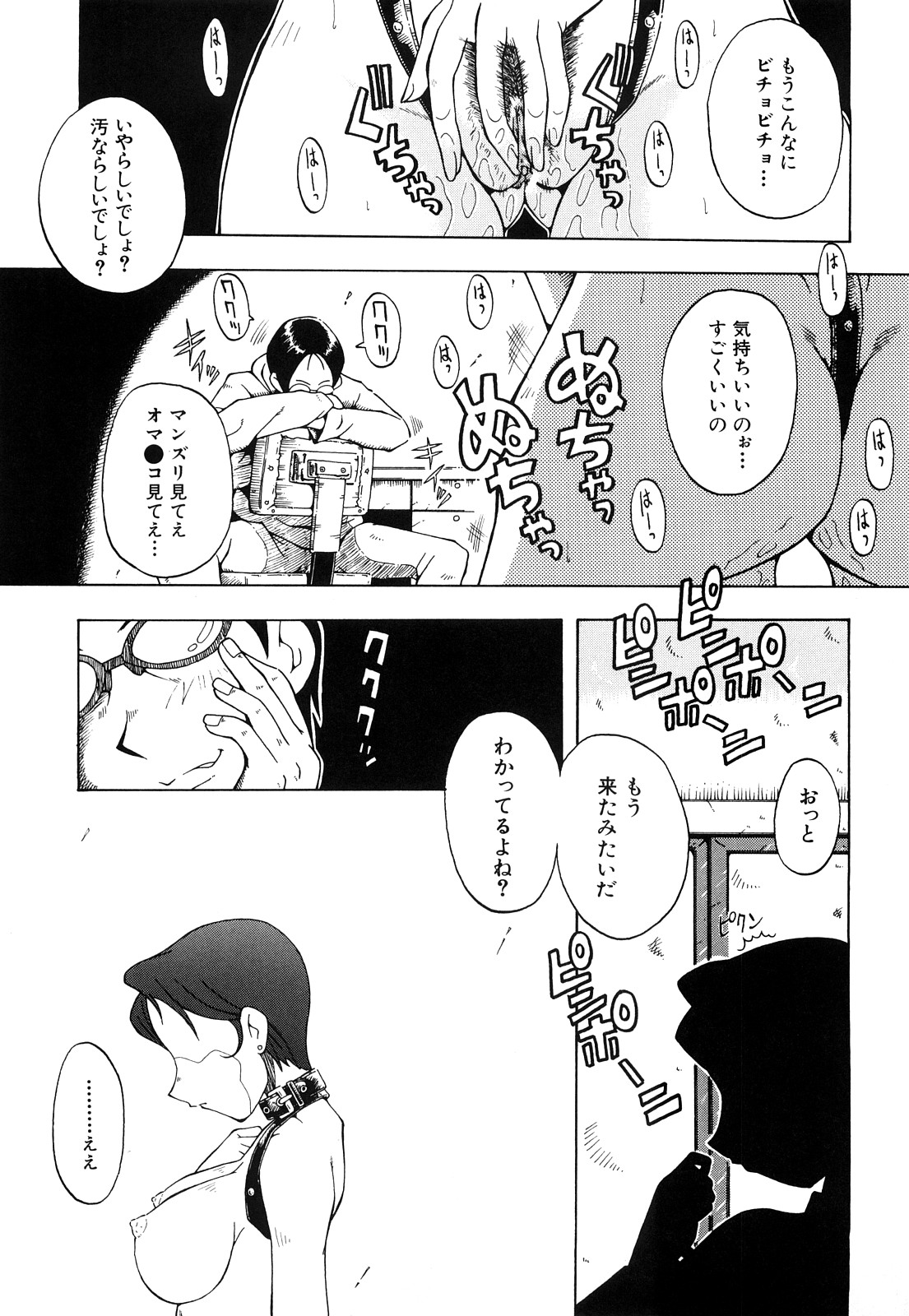 【エロ漫画】息子の言いなりになって肉便器扱いされるむっちりママ…従順な彼女は息子の友だちの性処理をさせられる！【SINK：錯想。】