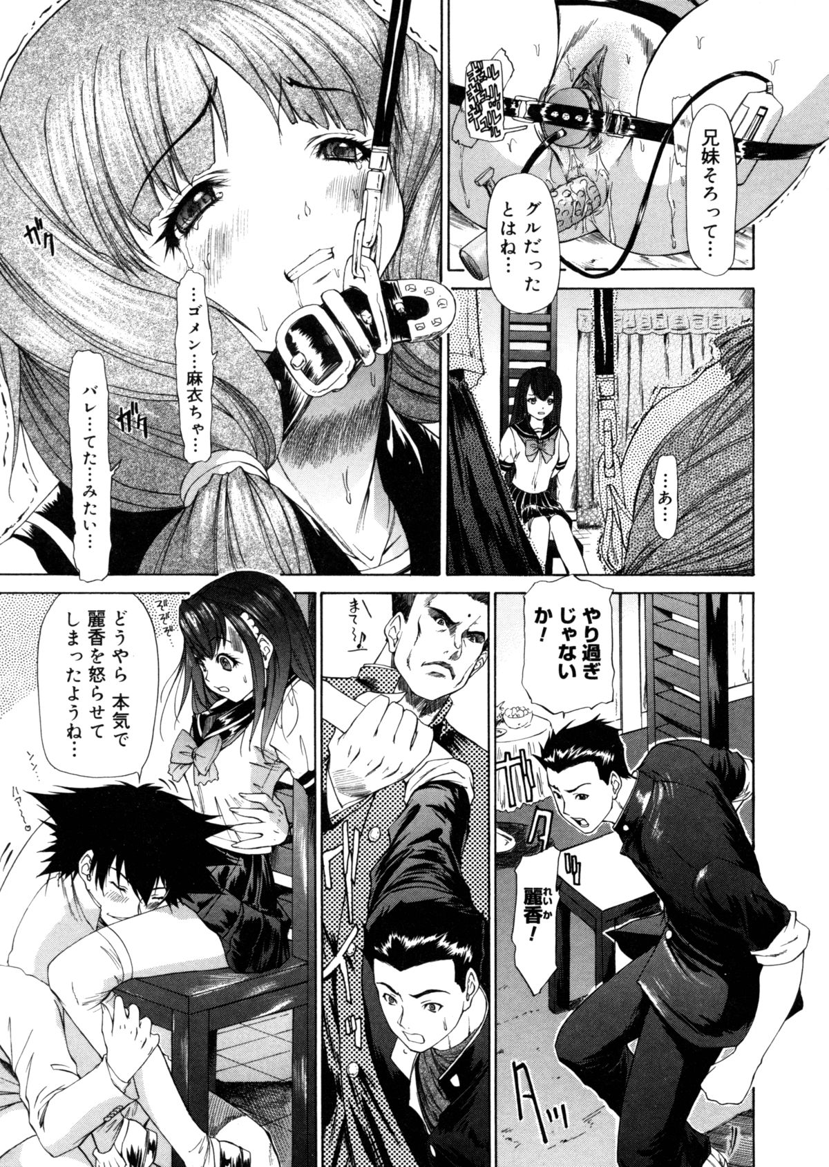 【エロ漫画】【エロ漫画】学校の女子校生から裏切りの報復として痛めつけられている男。それを妹から見られてしまい、妹も拘束をされてレイプ！瓶をおマンコに突っ込まれたり、処女膜の残っているおマンコをローターで辱められる！他の男からチンポを挿入されそうになるとお兄ちゃんにしてほしいと言い出し、そのまま近親相姦セックスを強要されて中出しまでしてしまう【夕凪薫：BROTHER AND SISTER】