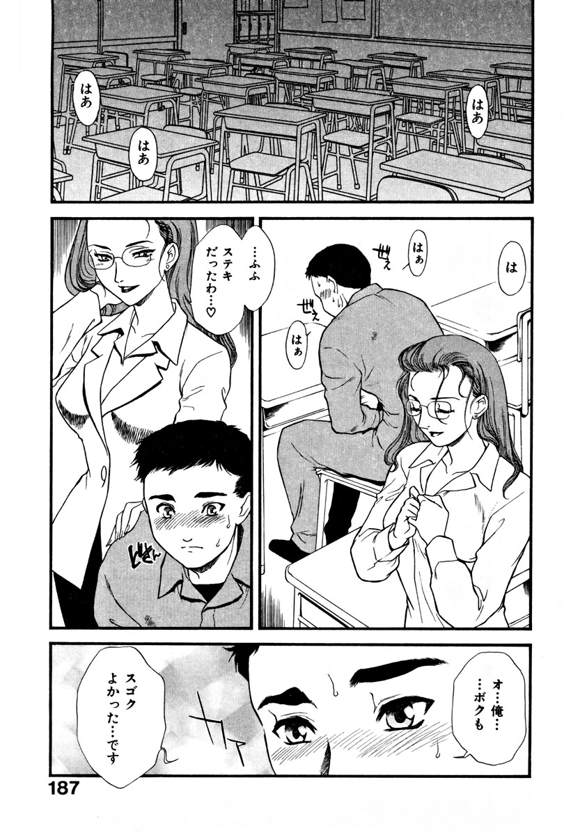 【エロ漫画】【エロ漫画】全裸でアソコを見せて誘惑しちゃう淫乱女教師…クンニをされてバックや生ハメ中出しいちゃラブセックスしちゃう【ふじいあきこ, 秋山道夫：NIGHTSCHOOL】