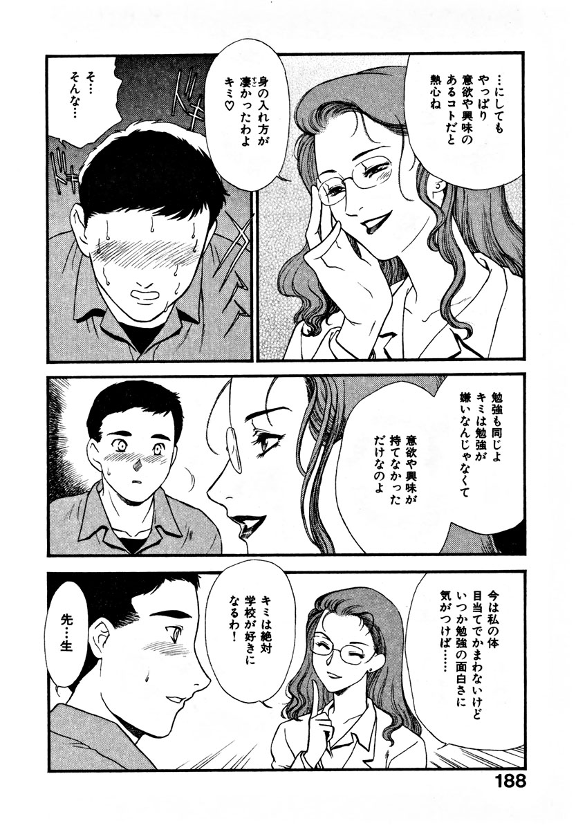 【エロ漫画】【エロ漫画】全裸でアソコを見せて誘惑しちゃう淫乱女教師…クンニをされてバックや生ハメ中出しいちゃラブセックスしちゃう【ふじいあきこ, 秋山道夫：NIGHTSCHOOL】
