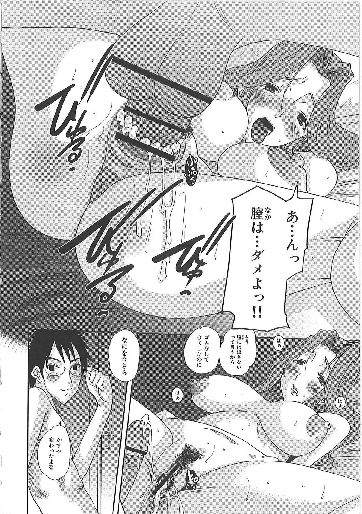 【エロ漫画】【エロ漫画】夫の部下を夫の出張後彼を呼び出し不倫しちゃう淫乱人妻…生ハメ中出しセックスで絶頂アクメ堕ちしちゃう【ふじさわひさ：人妻かすみのその後】