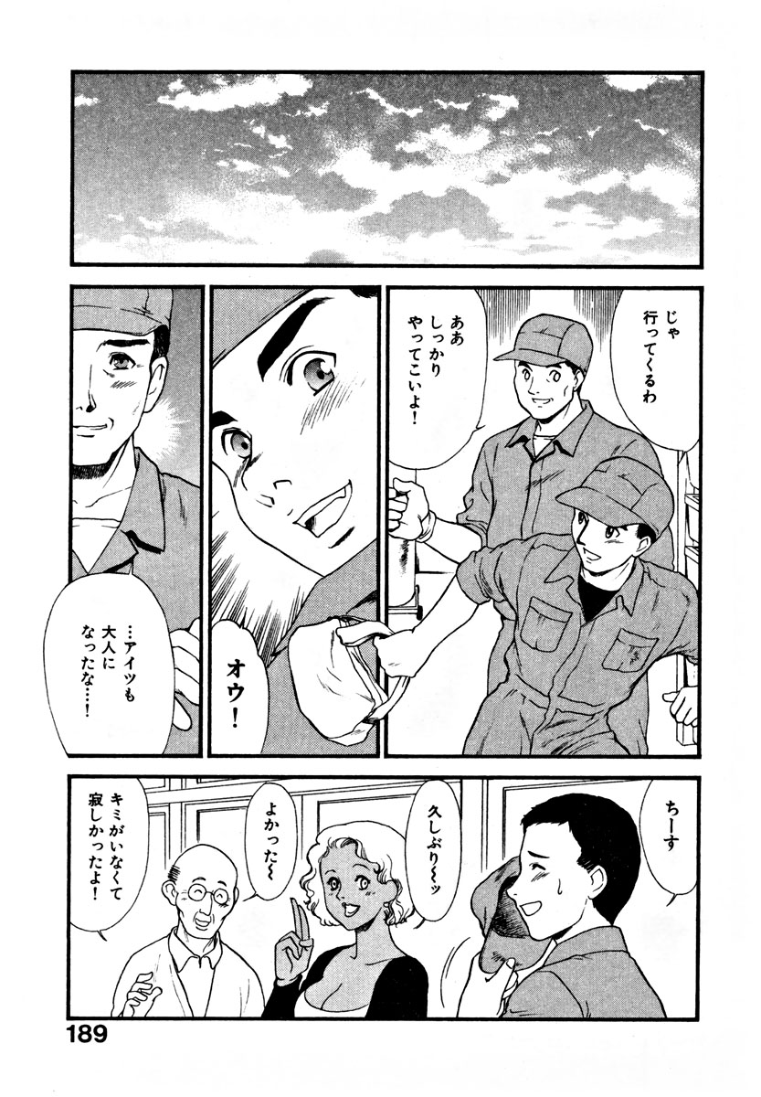 【エロ漫画】【エロ漫画】全裸でアソコを見せて誘惑しちゃう淫乱女教師…クンニをされてバックや生ハメ中出しいちゃラブセックスしちゃう【ふじいあきこ, 秋山道夫：NIGHTSCHOOL】