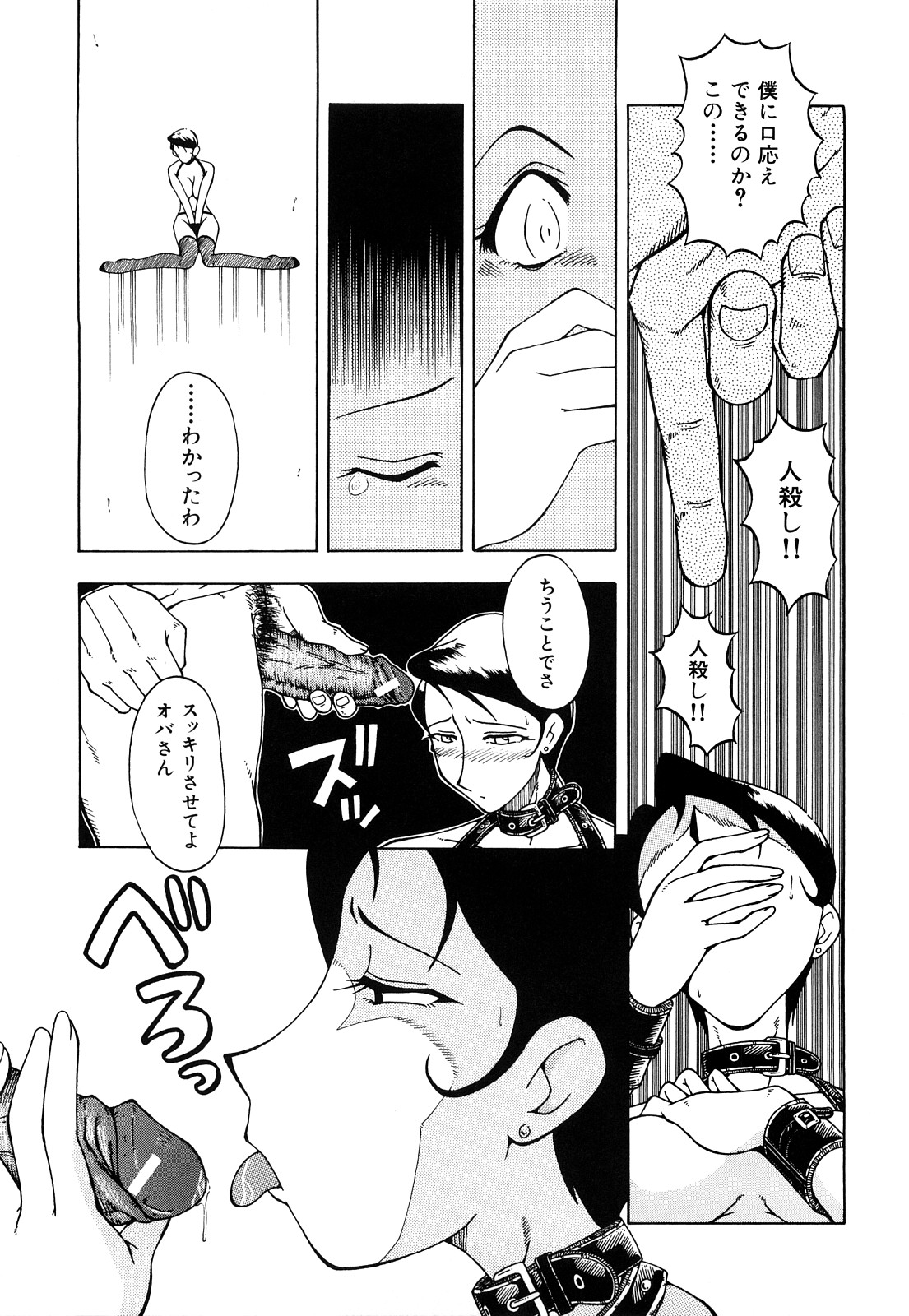 【エロ漫画】【エロ漫画】息子の言いなりになって肉便器扱いされるむっちりママ…従順な彼女は息子の友だちの性処理をさせられる！【SINK：錯想。】