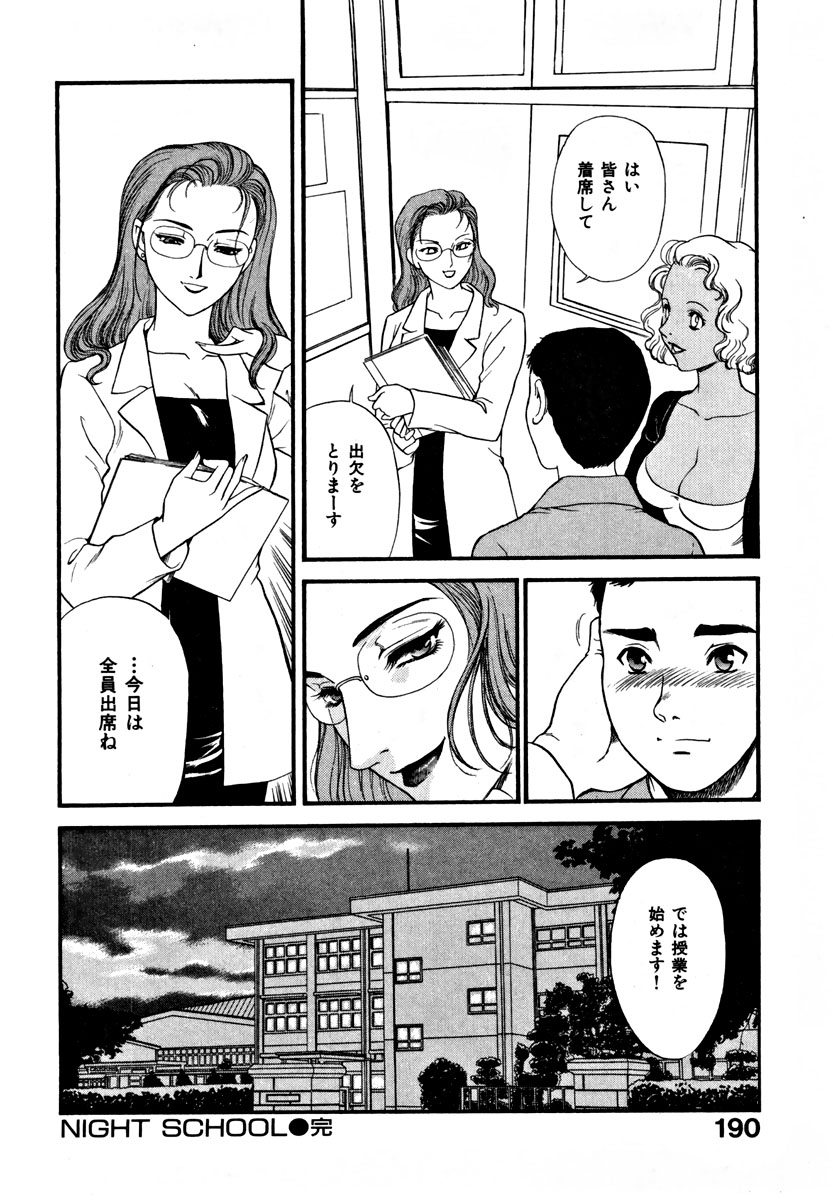 【エロ漫画】【エロ漫画】全裸でアソコを見せて誘惑しちゃう淫乱女教師…クンニをされてバックや生ハメ中出しいちゃラブセックスしちゃう【ふじいあきこ, 秋山道夫:NIGHTSCHOOL】