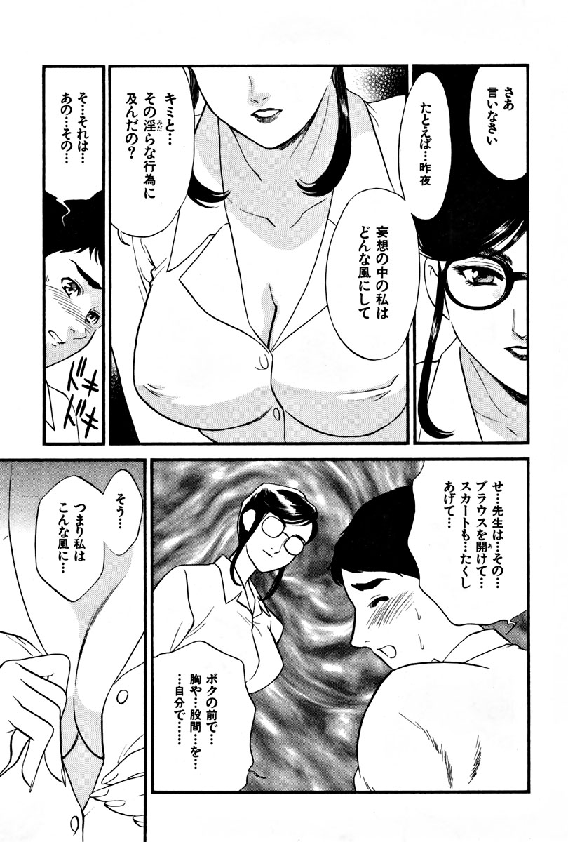 【エロ漫画】【エロ漫画】自分を盗撮してズリネタにしていた教え子男子を叱ったあと、服を脱いで誘惑する淫乱メガネ女教師…勃起した男子をフェラしてヌイたあと騎乗位で逆レイプし、強制中出し筆下ろしセックスして童貞を奪い取る【ふじいあきこ：CHERRY 第１話】