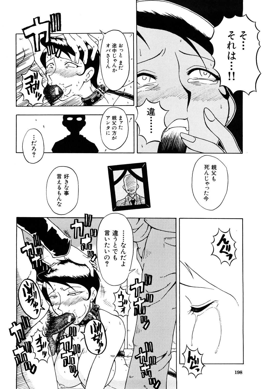 【エロ漫画】【エロ漫画】息子の言いなりになって肉便器扱いされるむっちりママ…従順な彼女は息子の友だちの性処理をさせられる！【SINK：錯想。】