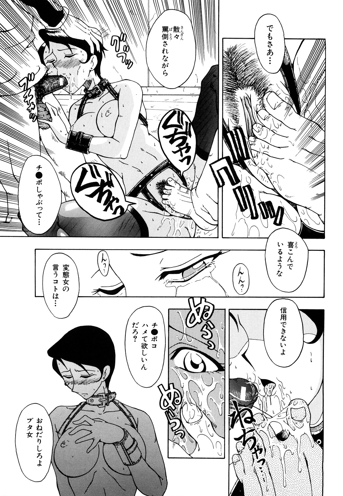 【エロ漫画】【エロ漫画】息子の言いなりになって肉便器扱いされるむっちりママ…従順な彼女は息子の友だちの性処理をさせられる！【SINK：錯想。】