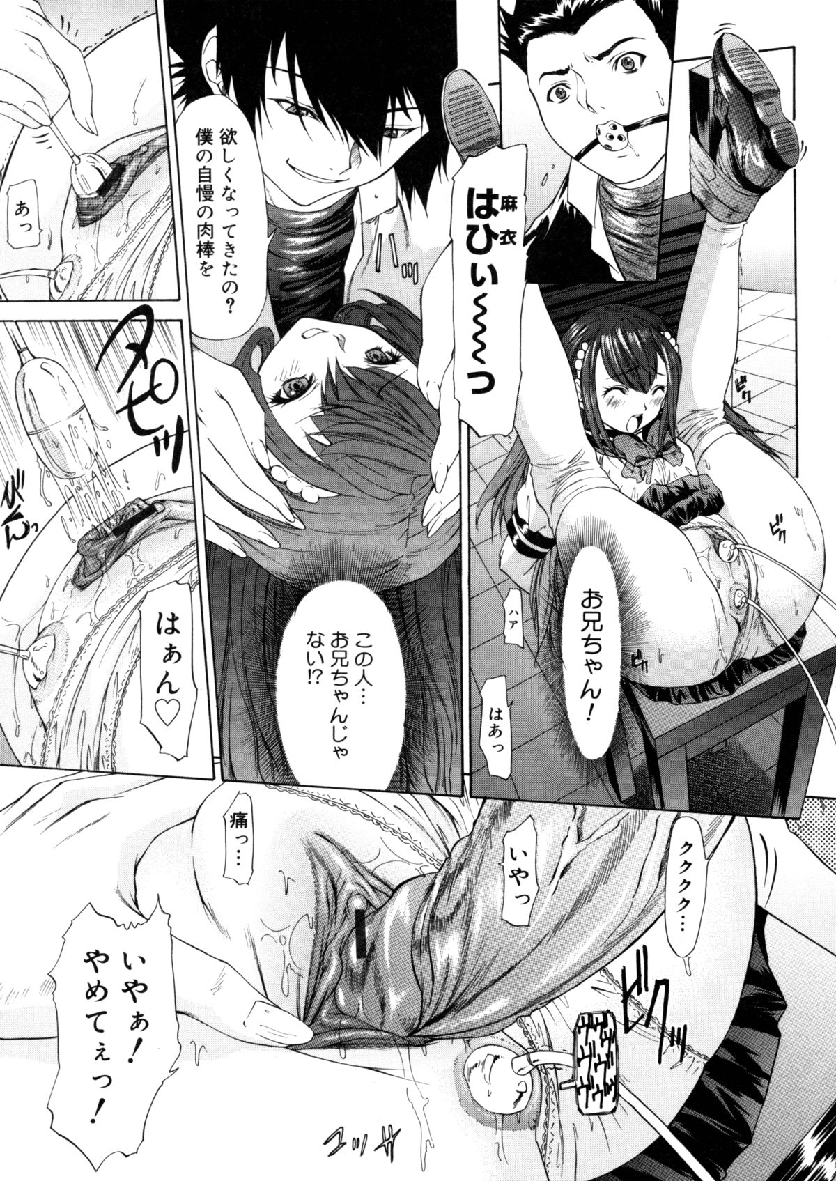 【エロ漫画】【エロ漫画】学校の女子校生から裏切りの報復として痛めつけられている男。それを妹から見られてしまい、妹も拘束をされてレイプ！瓶をおマンコに突っ込まれたり、処女膜の残っているおマンコをローターで辱められる！他の男からチンポを挿入されそうになるとお兄ちゃんにしてほしいと言い出し、そのまま近親相姦セックスを強要されて中出しまでしてしまう【夕凪薫：BROTHER AND SISTER】