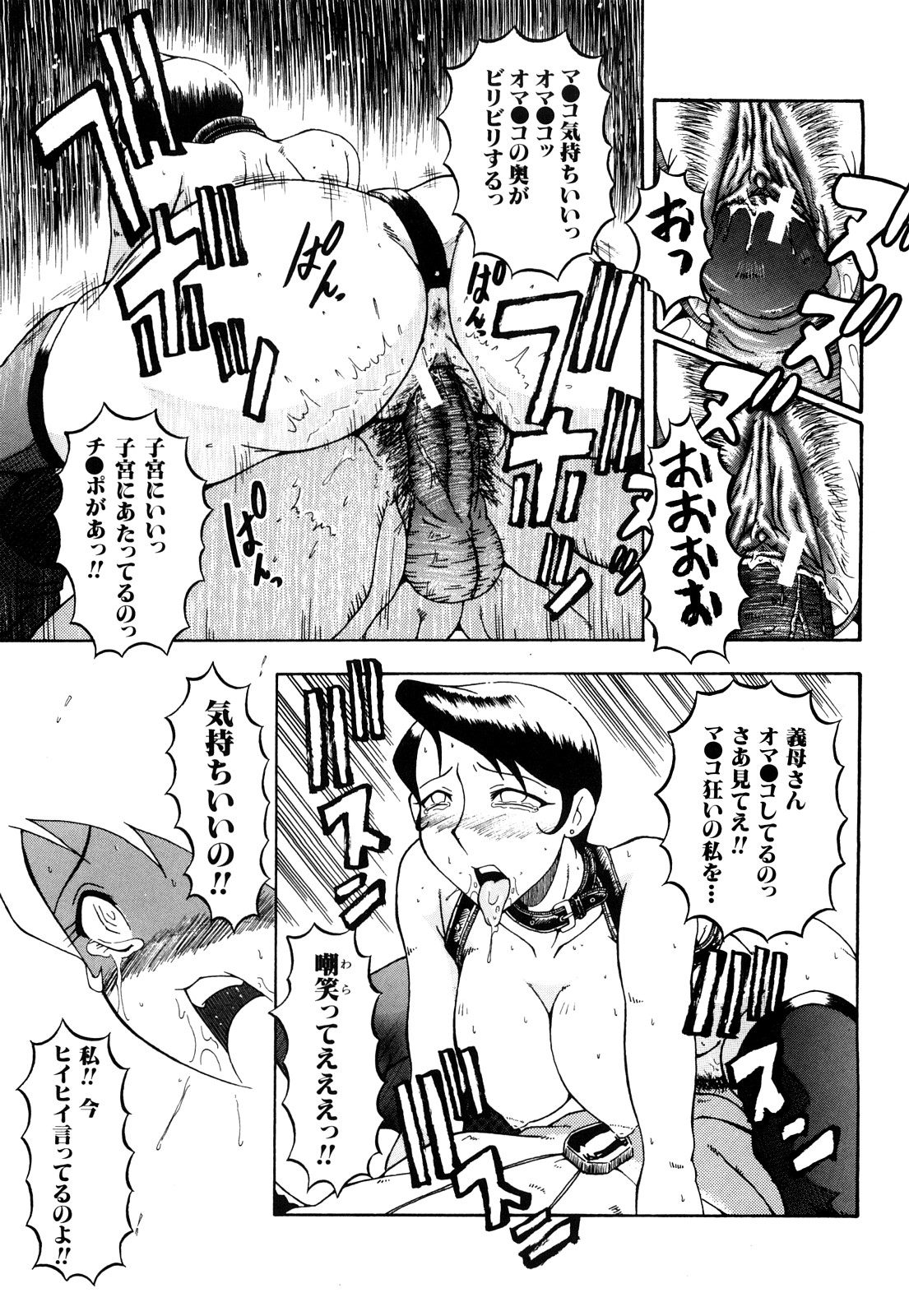 【エロ漫画】【エロ漫画】息子の言いなりになって肉便器扱いされるむっちりママ…従順な彼女は息子の友だちの性処理をさせられる！【SINK：錯想。】