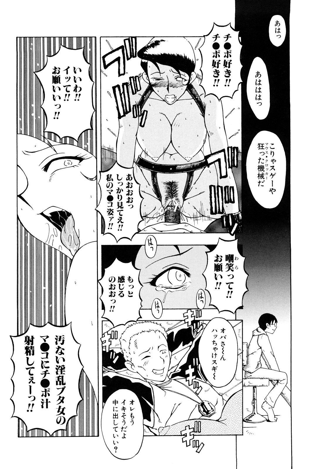 【エロ漫画】【エロ漫画】息子の言いなりになって肉便器扱いされるむっちりママ…従順な彼女は息子の友だちの性処理をさせられる！【SINK：錯想。】