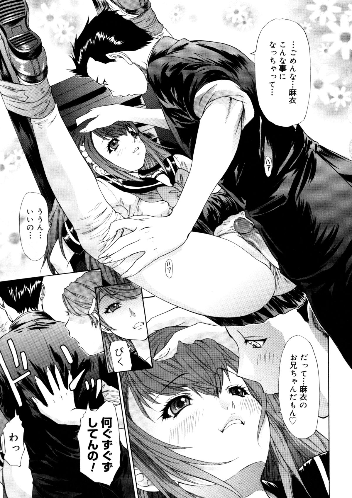 【エロ漫画】【エロ漫画】学校の女子校生から裏切りの報復として痛めつけられている男。それを妹から見られてしまい、妹も拘束をされてレイプ！瓶をおマンコに突っ込まれたり、処女膜の残っているおマンコをローターで辱められる！他の男からチンポを挿入されそうになるとお兄ちゃんにしてほしいと言い出し、そのまま近親相姦セックスを強要されて中出しまでしてしまう【夕凪薫：BROTHER AND SISTER】