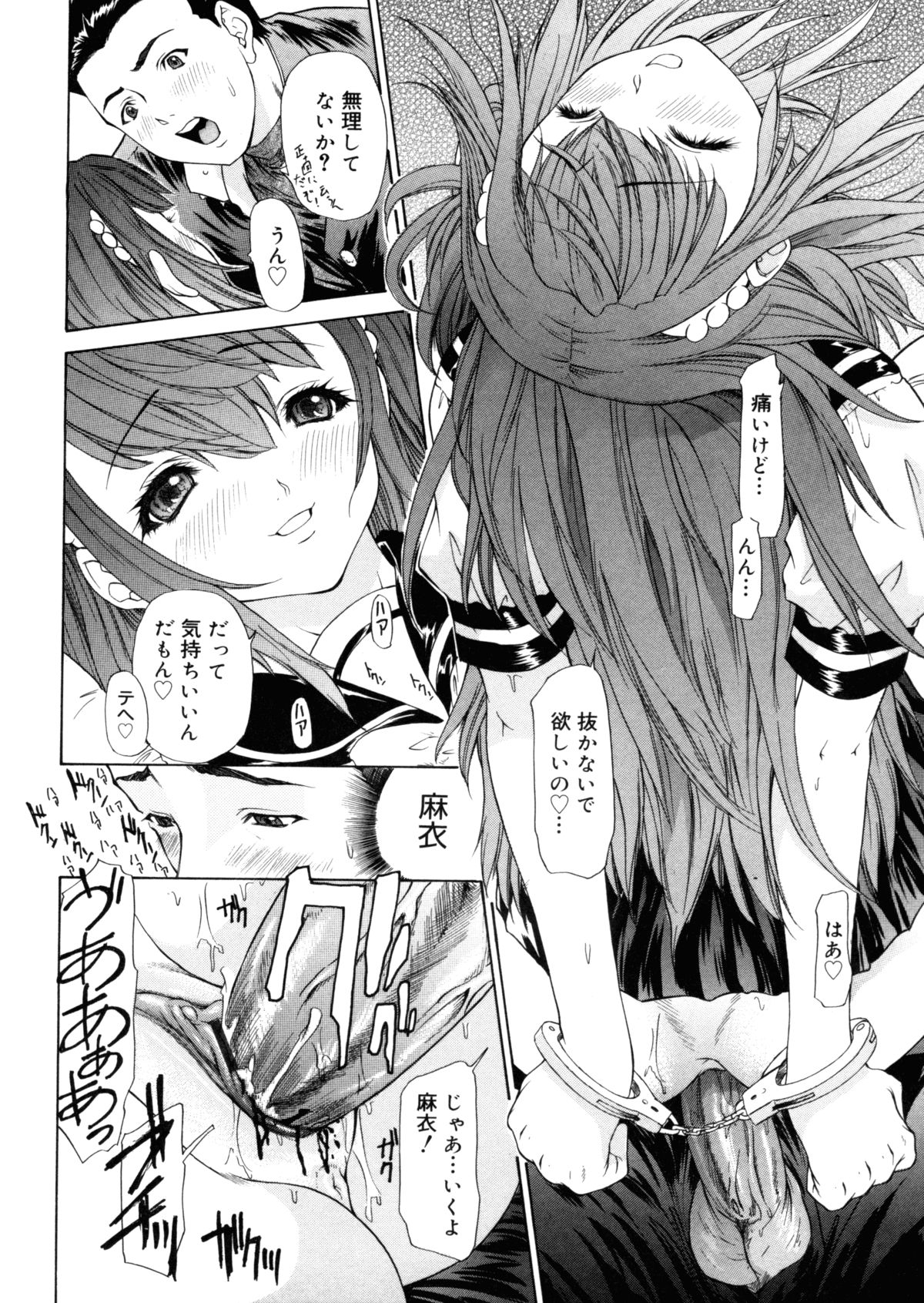 【エロ漫画】【エロ漫画】学校の女子校生から裏切りの報復として痛めつけられている男。それを妹から見られてしまい、妹も拘束をされてレイプ！瓶をおマンコに突っ込まれたり、処女膜の残っているおマンコをローターで辱められる！他の男からチンポを挿入されそうになるとお兄ちゃんにしてほしいと言い出し、そのまま近親相姦セックスを強要されて中出しまでしてしまう【夕凪薫：BROTHER AND SISTER】