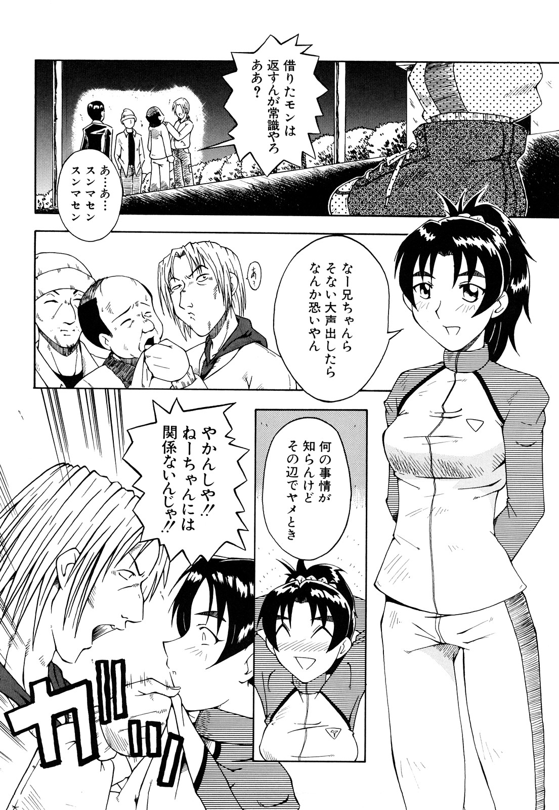 【エロ漫画】【エロ漫画】鬼畜男たちに輪姦されまくる清楚娘…夜の公園で襲われた彼女は反抗虚しく膣とアナルをハメられまくる！【SINK：Enchant'e】