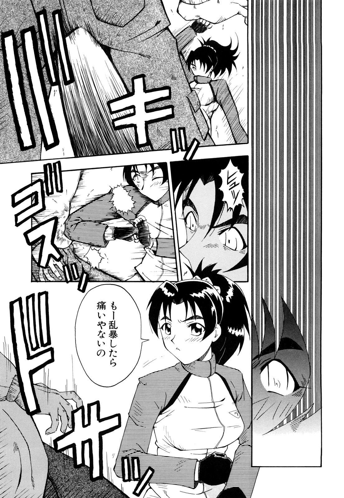 【エロ漫画】【エロ漫画】鬼畜男たちに輪姦されまくる清楚娘…夜の公園で襲われた彼女は反抗虚しく膣とアナルをハメられまくる！【SINK：Enchant'e】