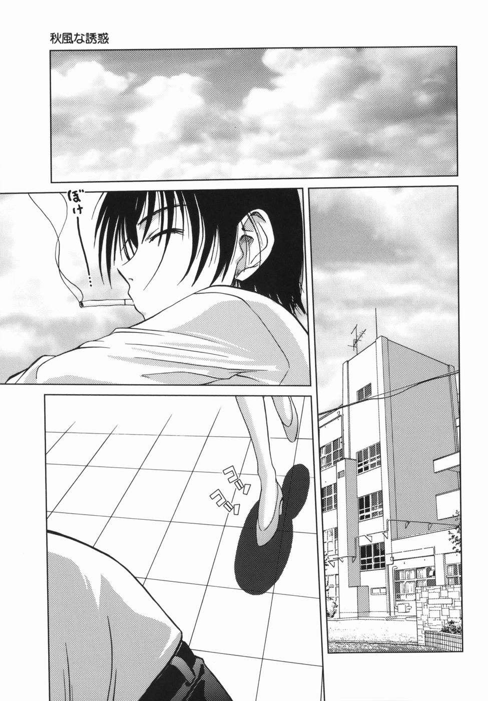 【エロ漫画】屋上でいきなりエッチ懇願しちゃうお姉さん…フェラをしてバックで生ハメ中出しいちゃラブセックスしちゃう【葉月獅子丸：秋風な誘惑】