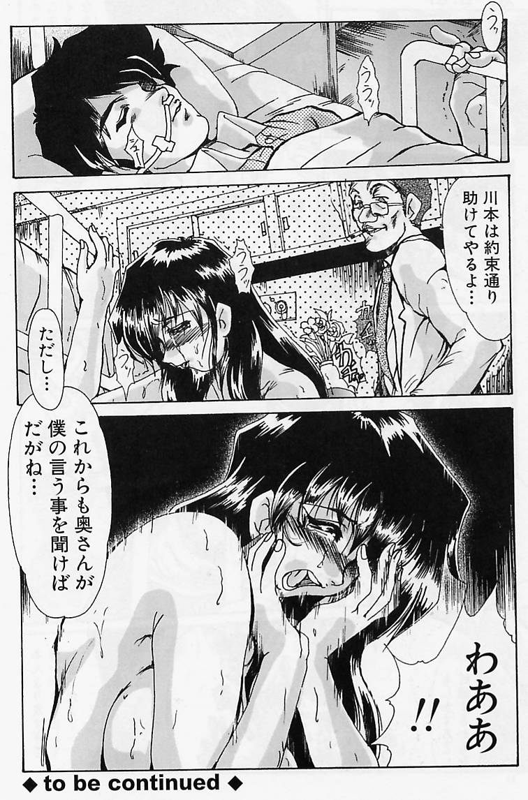 【エロ漫画】【エロ漫画】医者に犯されちゃうお姉さん…フェラをして生ハメ中出しレイプで絶頂イキしちゃう【深田拓士：愁 】