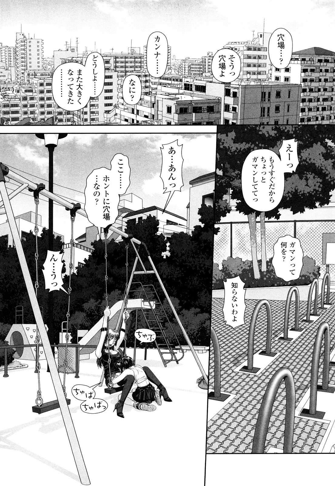 【エロ漫画】【エロ漫画】女の体に憑依した幽霊と、木陰で愛し合うお姉さん…騎乗位で生ハメ中出しいちゃラブセックスぢちゃうド変態【唯登詩樹：inmate 5】