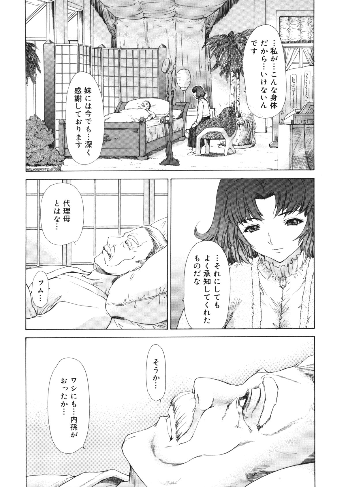 【エロ漫画】エロ親父に調教されて犯されちゃう娘…騎乗位で生ハメ中出しいちゃラブ近親相姦セックスしちゃう【夕凪薫：BROTHER AND SISTER】