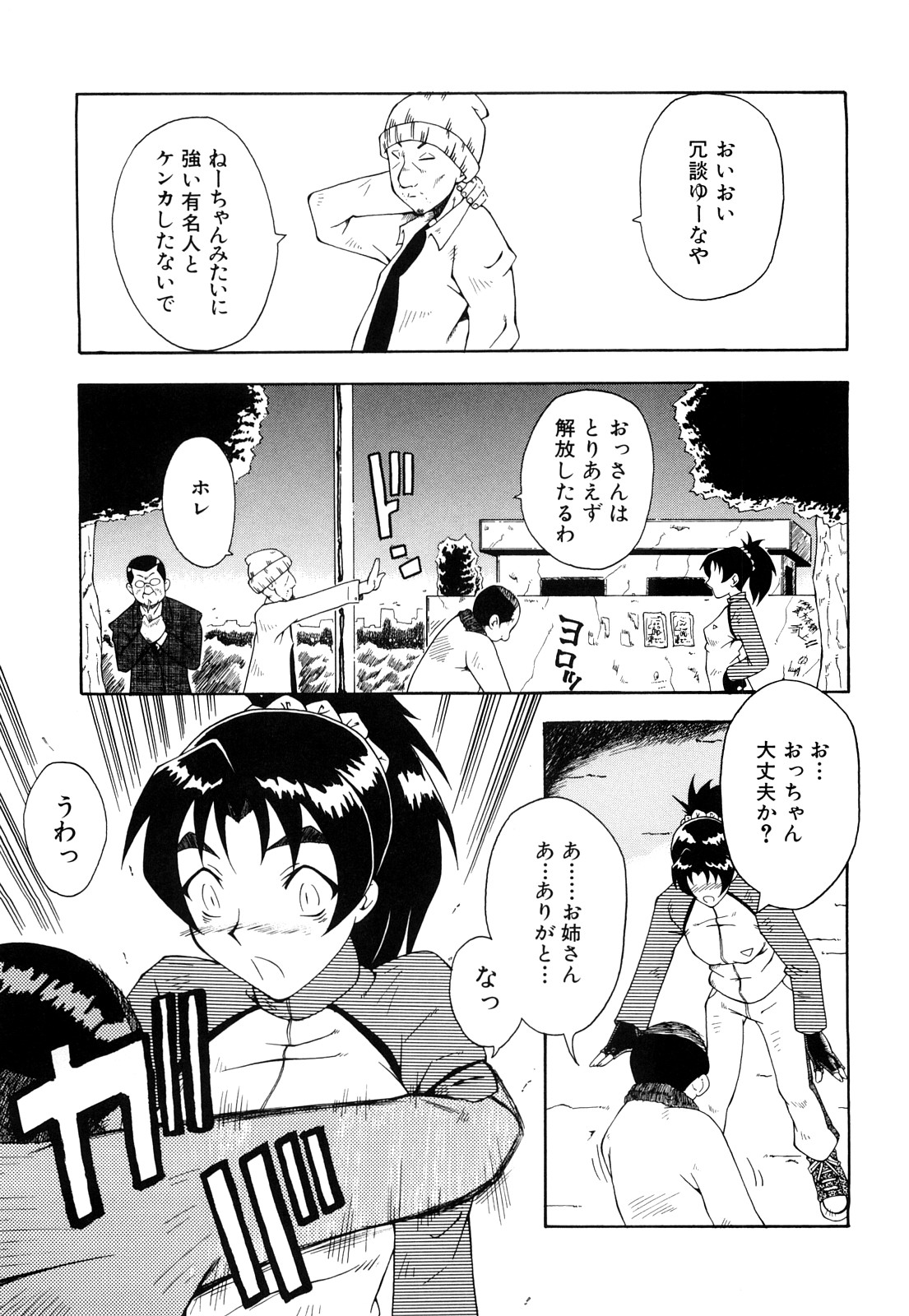 【エロ漫画】【エロ漫画】鬼畜男たちに輪姦されまくる清楚娘…夜の公園で襲われた彼女は反抗虚しく膣とアナルをハメられまくる！【SINK：Enchant'e】