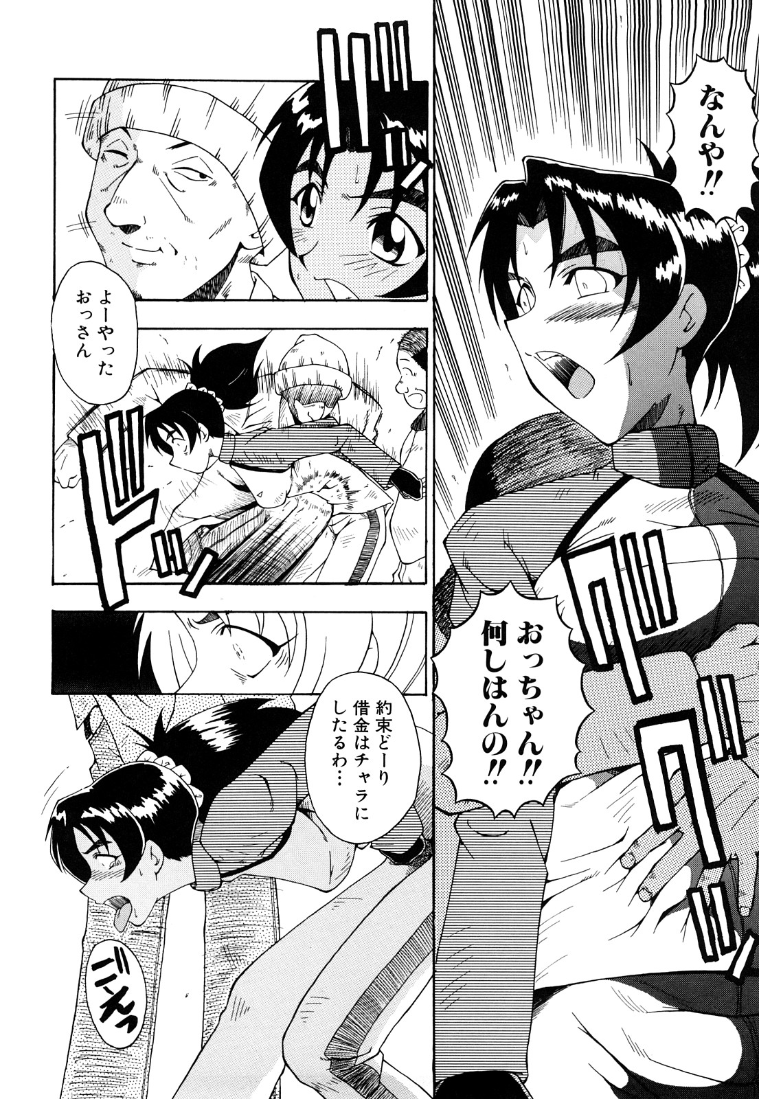 【エロ漫画】【エロ漫画】鬼畜男たちに輪姦されまくる清楚娘…夜の公園で襲われた彼女は反抗虚しく膣とアナルをハメられまくる！【SINK：Enchant'e】