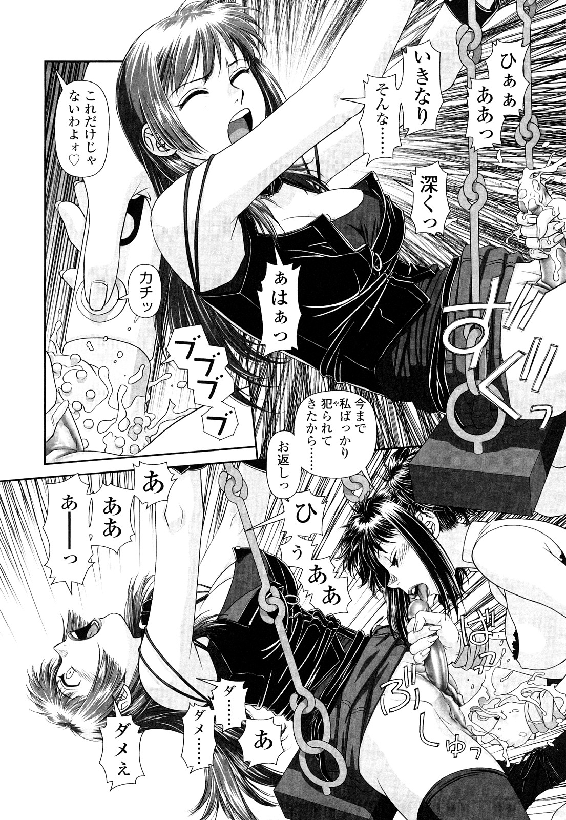 【エロ漫画】【エロ漫画】女の体に憑依した幽霊と、木陰で愛し合うお姉さん…騎乗位で生ハメ中出しいちゃラブセックスぢちゃうド変態【唯登詩樹：inmate 5】