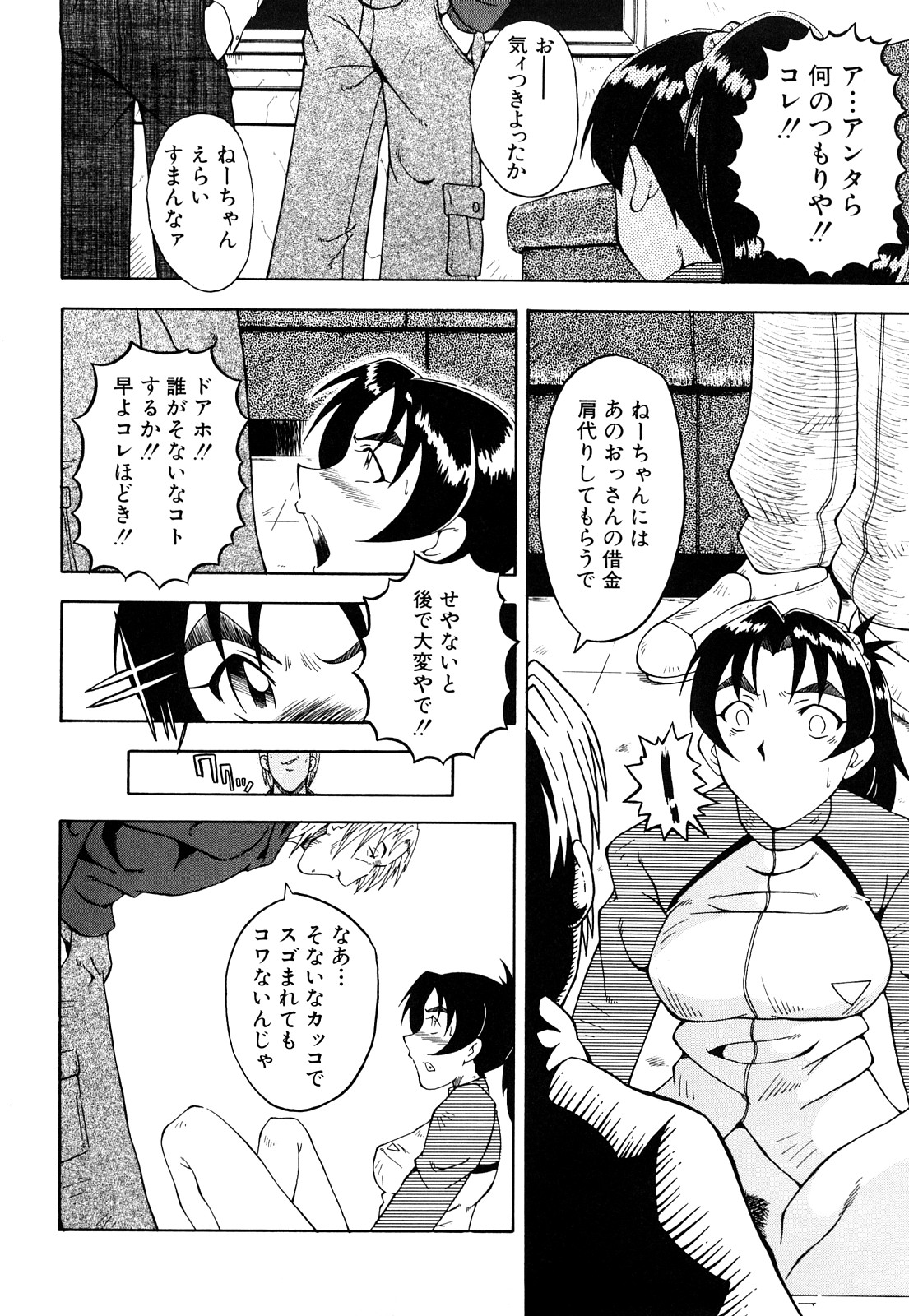 【エロ漫画】【エロ漫画】鬼畜男たちに輪姦されまくる清楚娘…夜の公園で襲われた彼女は反抗虚しく膣とアナルをハメられまくる！【SINK：Enchant'e】