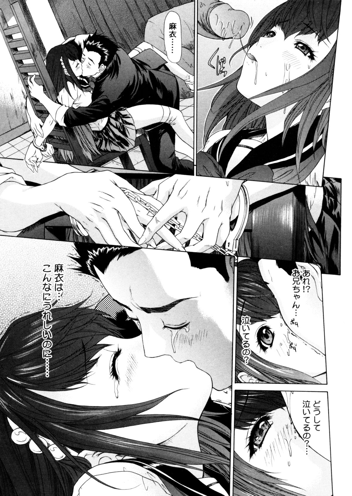 【エロ漫画】【エロ漫画】エロ親父に調教されて犯されちゃう娘…騎乗位で生ハメ中出しいちゃラブ近親相姦セックスしちゃう【夕凪薫：BROTHER AND SISTER】