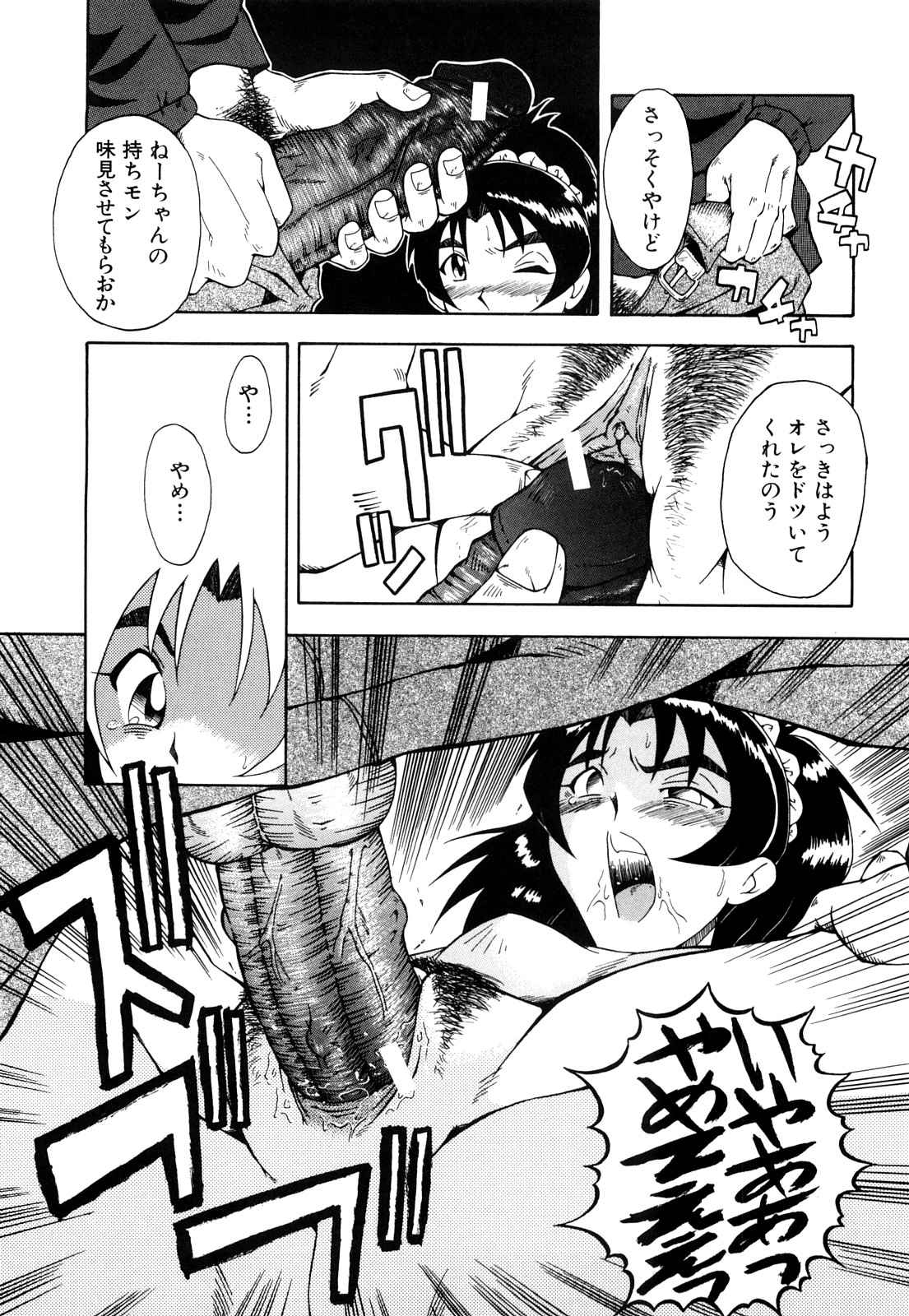 【エロ漫画】【エロ漫画】鬼畜男たちに輪姦されまくる清楚娘…夜の公園で襲われた彼女は反抗虚しく膣とアナルをハメられまくる！【SINK：Enchant'e】