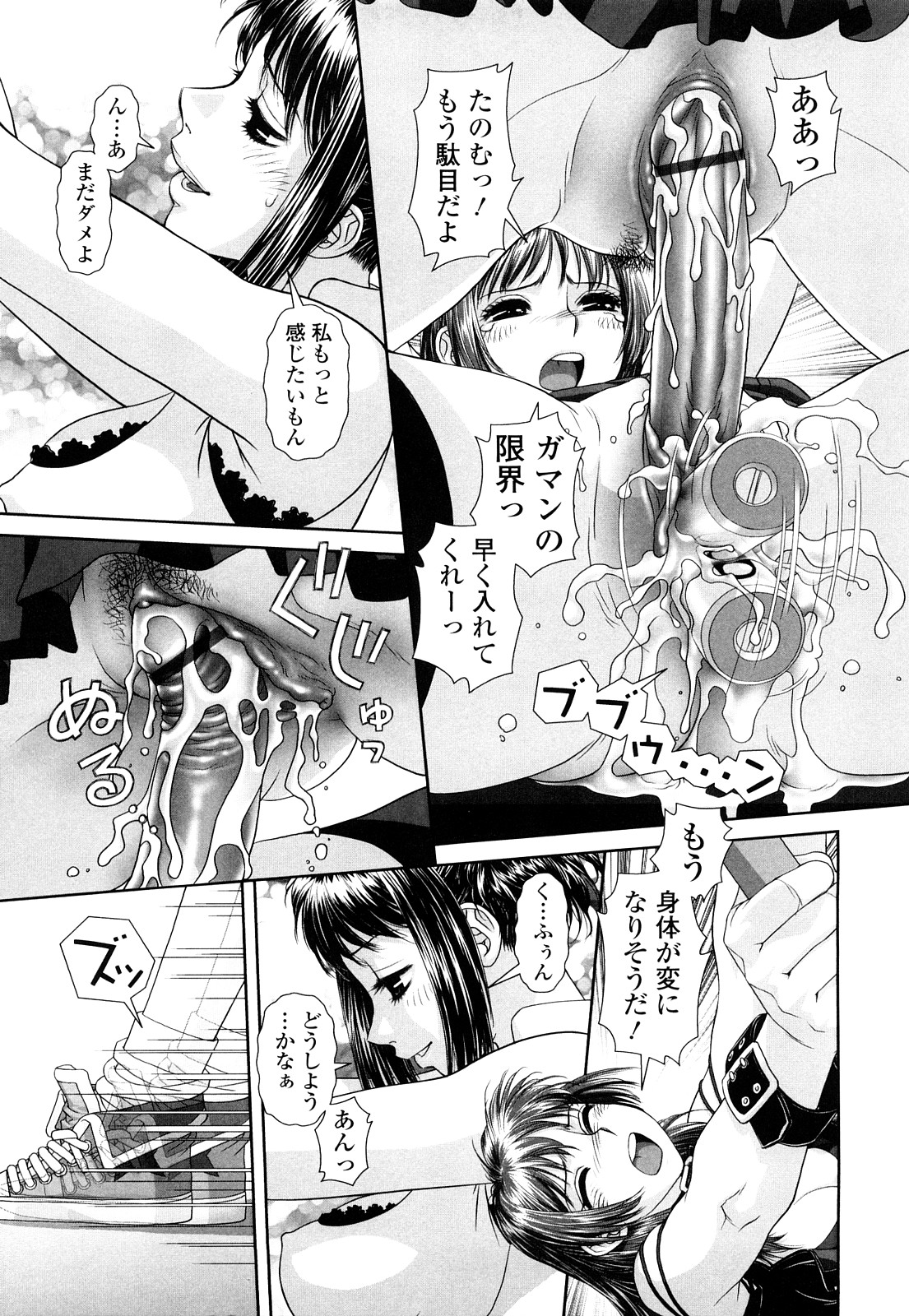 【エロ漫画】【エロ漫画】女の体に憑依した幽霊と、木陰で愛し合うお姉さん…騎乗位で生ハメ中出しいちゃラブセックスぢちゃうド変態【唯登詩樹：inmate 5】