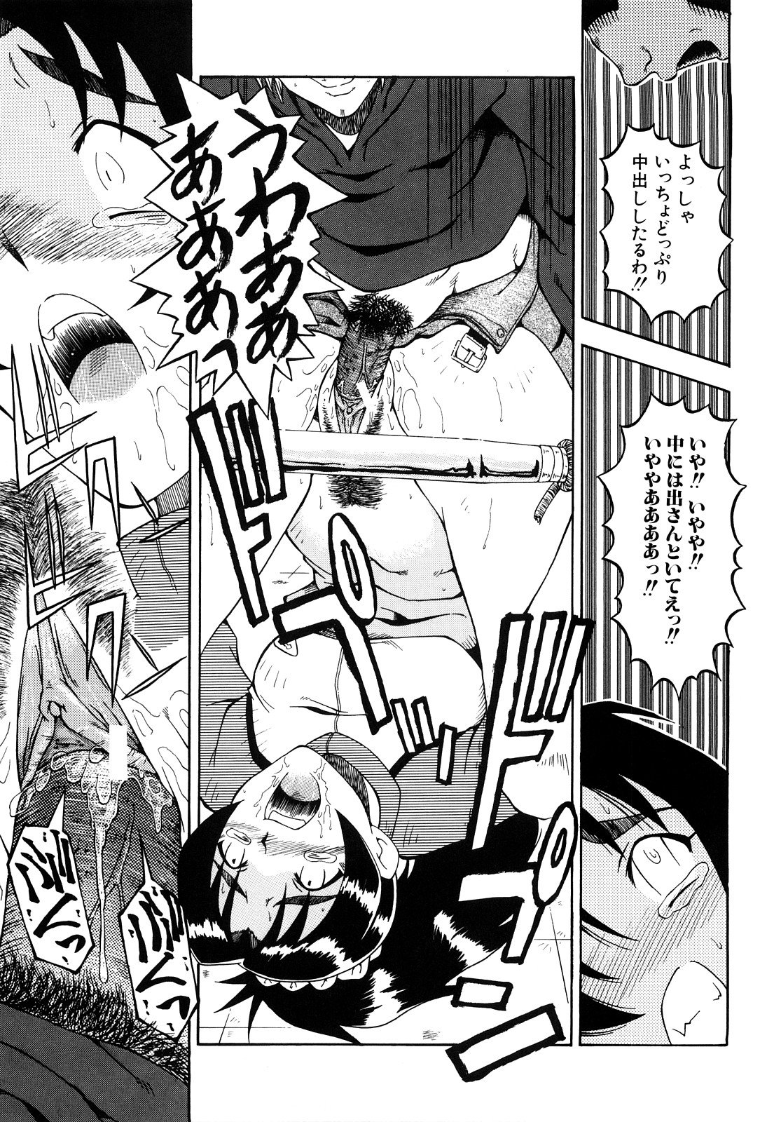 【エロ漫画】【エロ漫画】鬼畜男たちに輪姦されまくる清楚娘…夜の公園で襲われた彼女は反抗虚しく膣とアナルをハメられまくる！【SINK：Enchant'e】