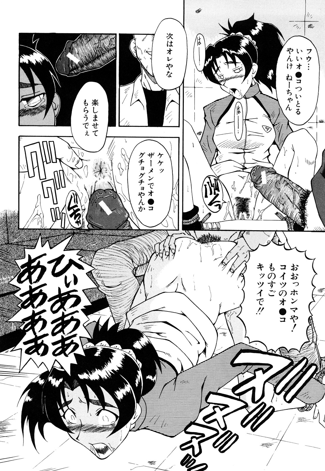 【エロ漫画】【エロ漫画】鬼畜男たちに輪姦されまくる清楚娘…夜の公園で襲われた彼女は反抗虚しく膣とアナルをハメられまくる！【SINK：Enchant'e】