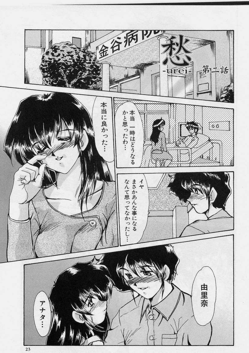 【エロ漫画】エロ医者にセクハラされちゃう人妻…手マンや乳首舐めをされて生ハメ寝取られセックスしちゃう【深田拓士：愁】