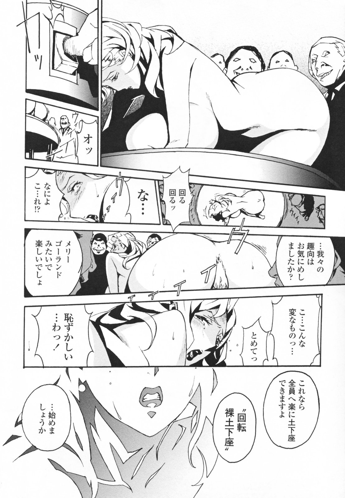 【エロ漫画】【エロ漫画】部下たちに犯されちゃう爆乳女社長…手マンや騎乗位で生ハメ中出し輪姦レイプで公開セックス【みうらたけひろ：Tap Less】