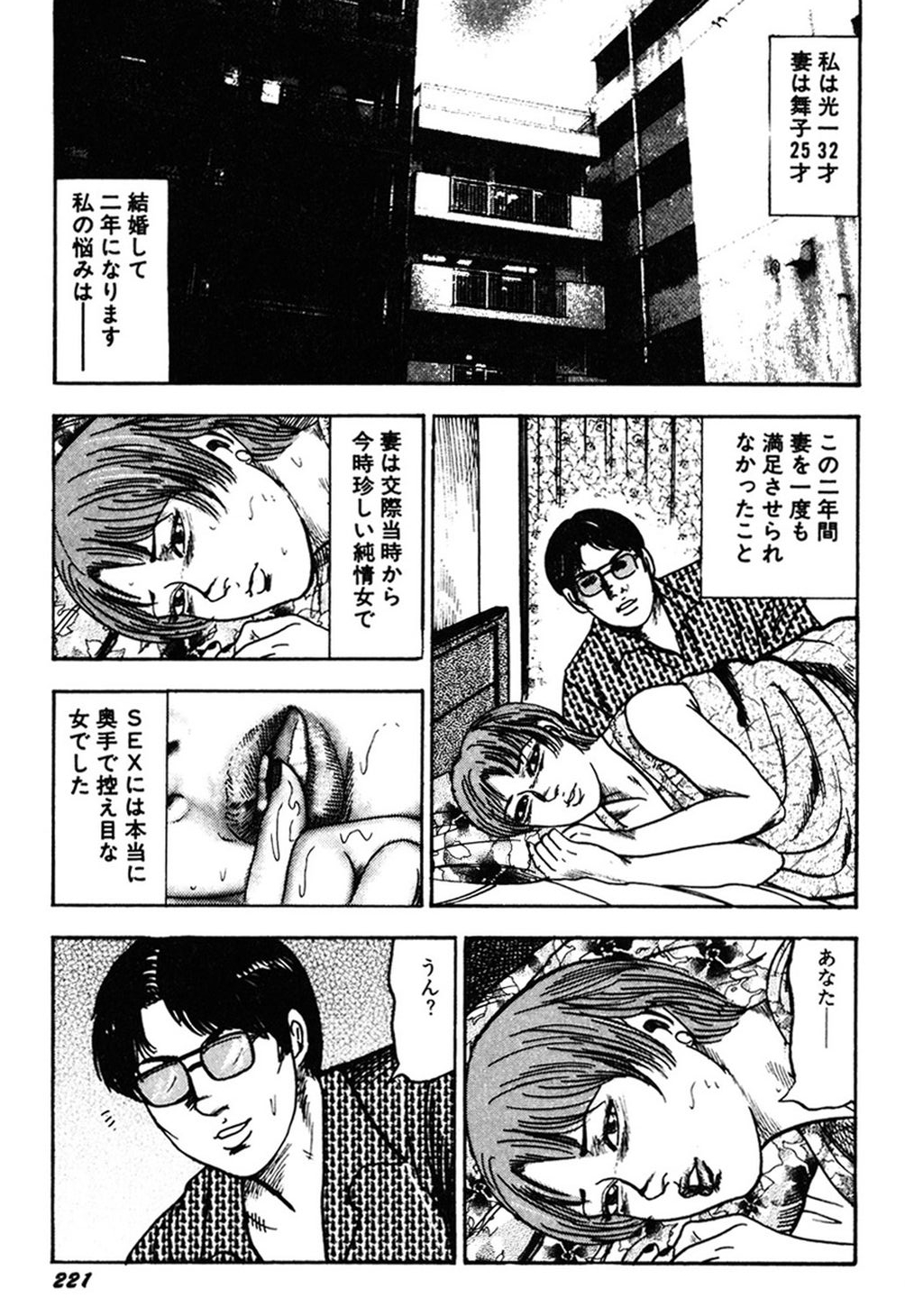 【エロ漫画】【エロ漫画】調教されて寝取られちゃう淫乱人妻…ご奉仕フェラをされ生ハメ中出しいちゃラブセックスで絶頂アクメ堕ちしちゃう【三条友美：愛妻奴隷計画】