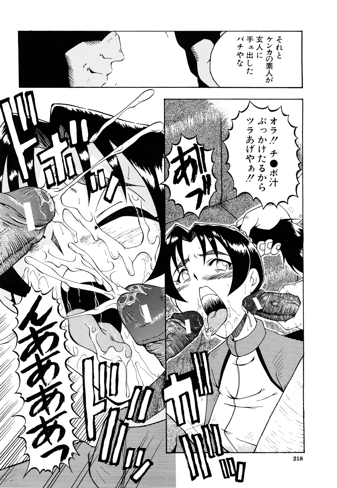 【エロ漫画】【エロ漫画】鬼畜男たちに輪姦されまくる清楚娘…夜の公園で襲われた彼女は反抗虚しく膣とアナルをハメられまくる！【SINK：Enchant'e】