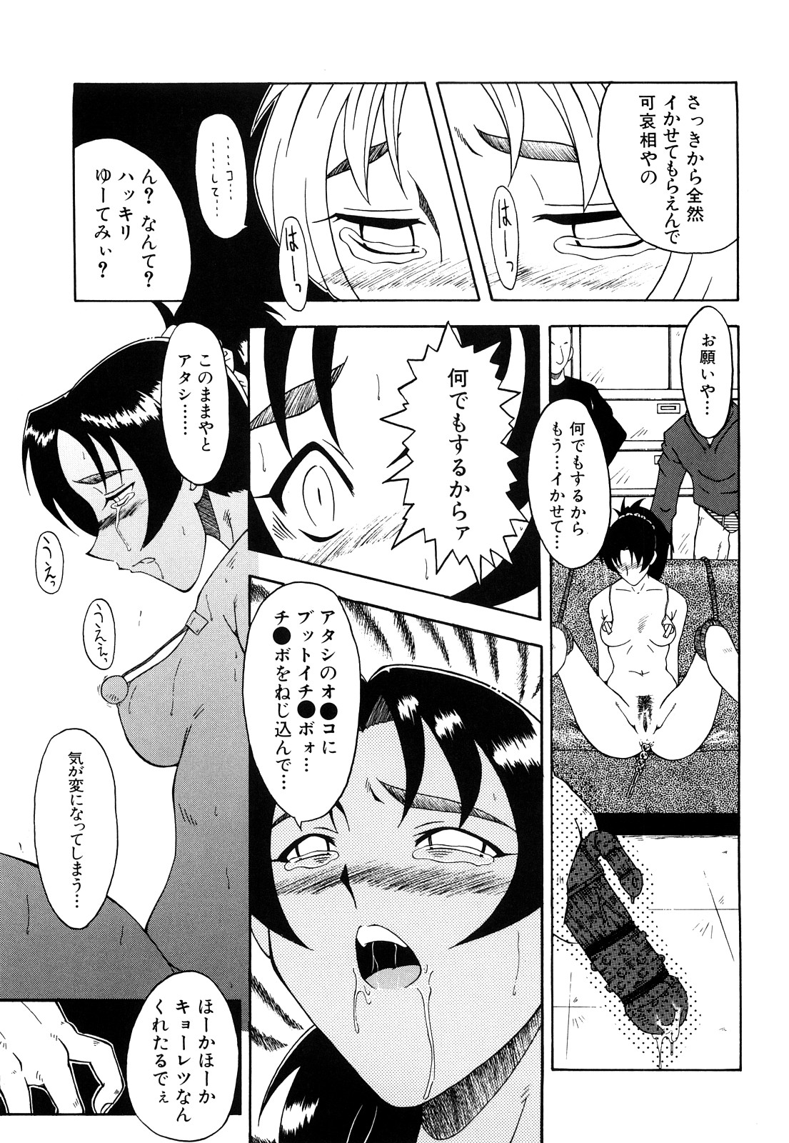 【エロ漫画】【エロ漫画】鬼畜男たちに輪姦されまくる清楚娘…夜の公園で襲われた彼女は反抗虚しく膣とアナルをハメられまくる！【SINK：Enchant'e】