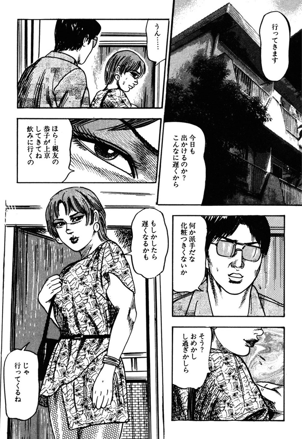 【エロ漫画】【エロ漫画】調教されて寝取られちゃう淫乱人妻…ご奉仕フェラをされ生ハメ中出しいちゃラブセックスで絶頂アクメ堕ちしちゃう【三条友美：愛妻奴隷計画】