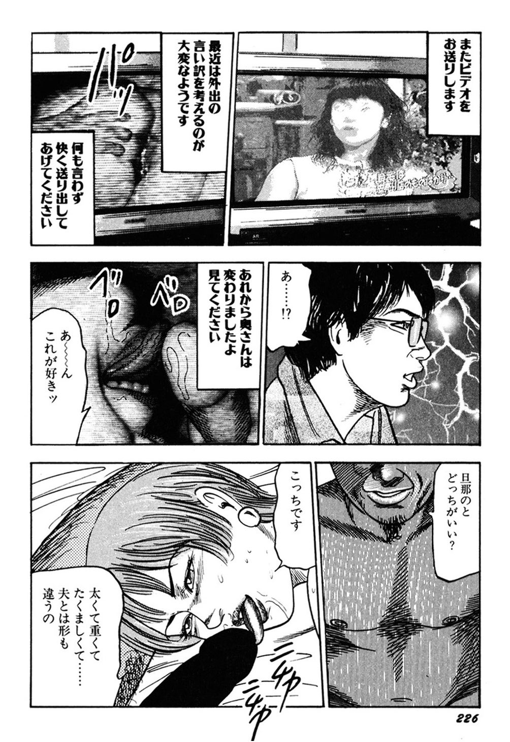 【エロ漫画】【エロ漫画】調教されて寝取られちゃう淫乱人妻…ご奉仕フェラをされ生ハメ中出しいちゃラブセックスで絶頂アクメ堕ちしちゃう【三条友美：愛妻奴隷計画】