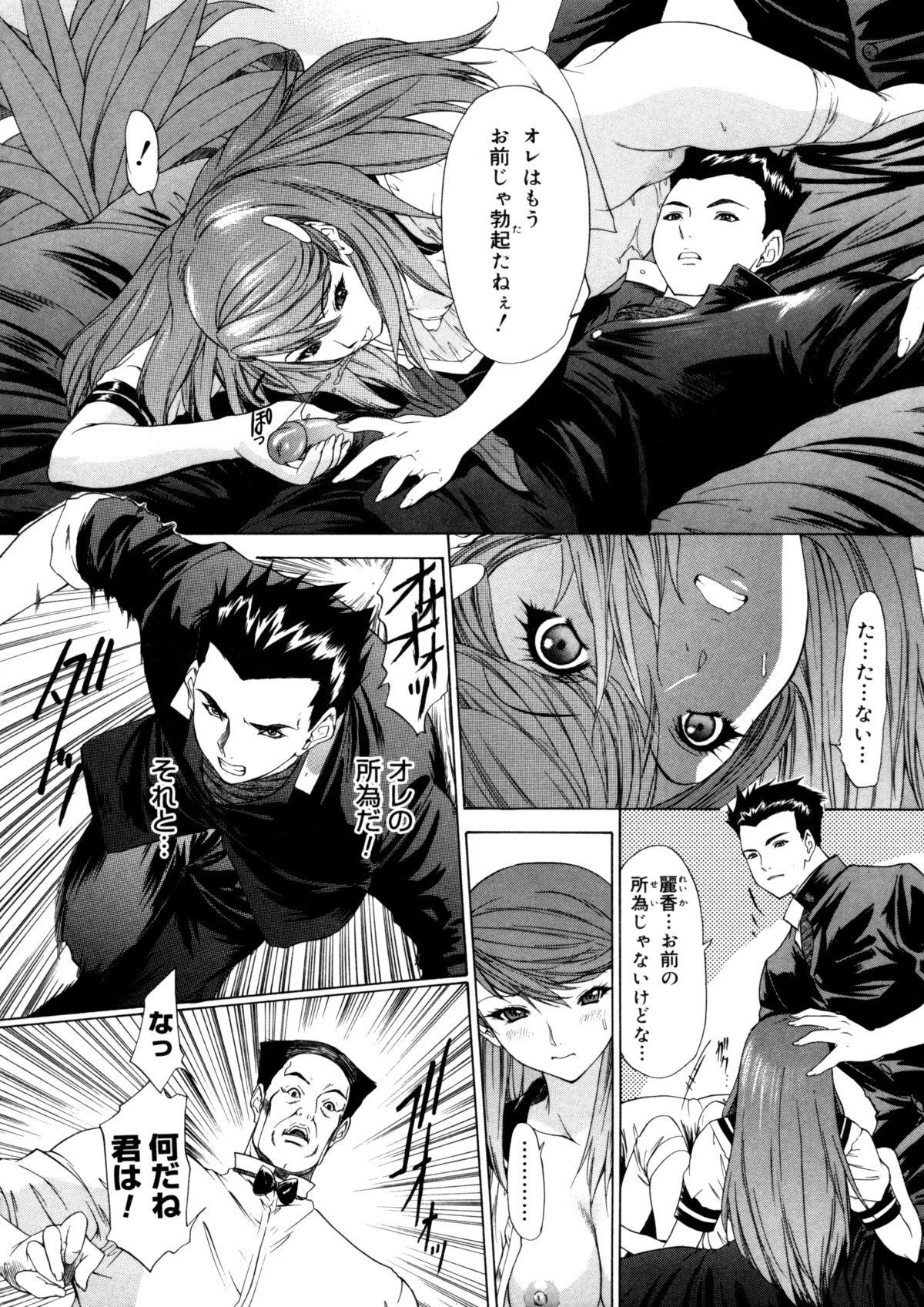 【エロ漫画】【エロ漫画】エロ親父に調教されて犯されちゃう娘…騎乗位で生ハメ中出しいちゃラブ近親相姦セックスしちゃう【夕凪薫：BROTHER AND SISTER】