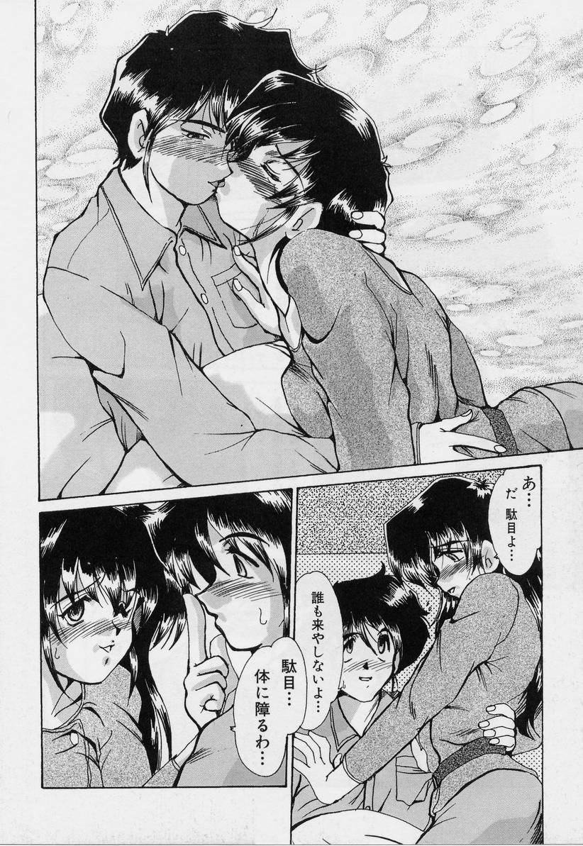 【エロ漫画】【エロ漫画】エロ医者にセクハラされちゃう人妻…手マンや乳首舐めをされて生ハメ寝取られセックスしちゃう【深田拓士：愁】