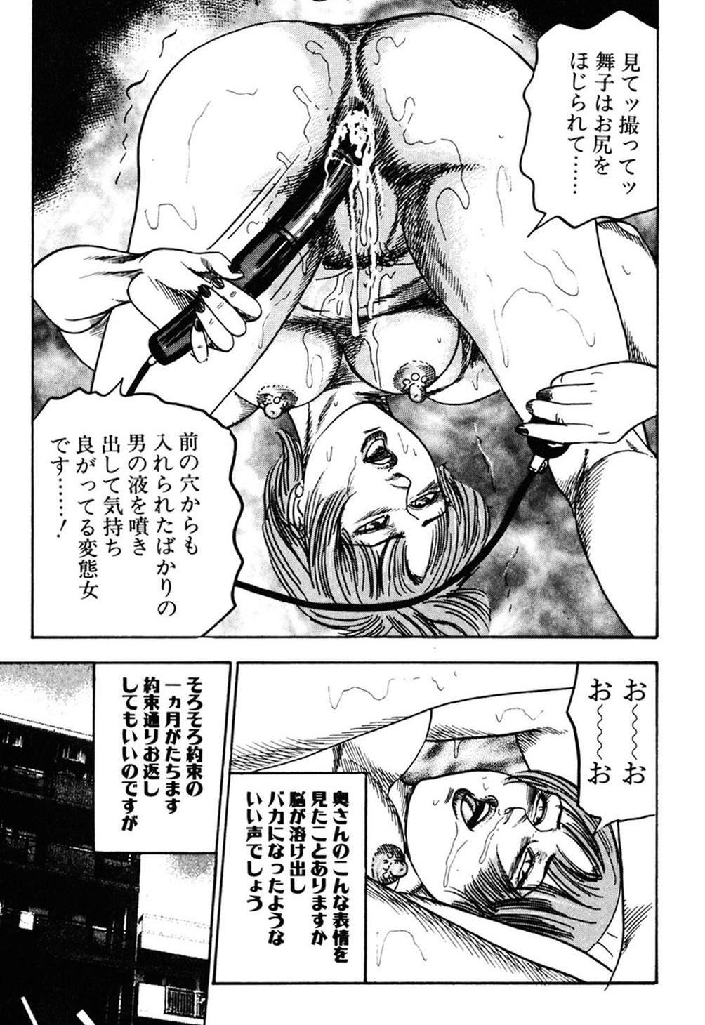 【エロ漫画】【エロ漫画】調教されて寝取られちゃう淫乱人妻…ご奉仕フェラをされ生ハメ中出しいちゃラブセックスで絶頂アクメ堕ちしちゃう【三条友美：愛妻奴隷計画】