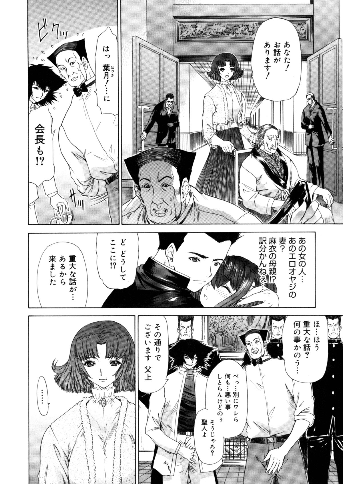 【エロ漫画】【エロ漫画】エロ親父に調教されて犯されちゃう娘…騎乗位で生ハメ中出しいちゃラブ近親相姦セックスしちゃう【夕凪薫：BROTHER AND SISTER】