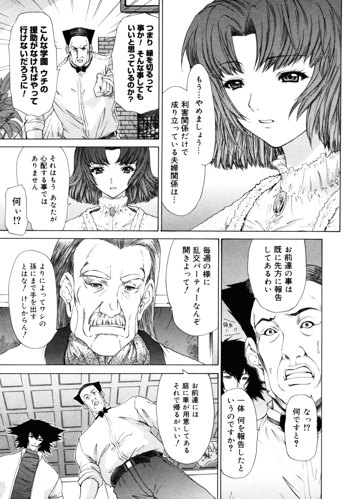 【エロ漫画】【エロ漫画】エロ親父に調教されて犯されちゃう娘…騎乗位で生ハメ中出しいちゃラブ近親相姦セックスしちゃう【夕凪薫：BROTHER AND SISTER】