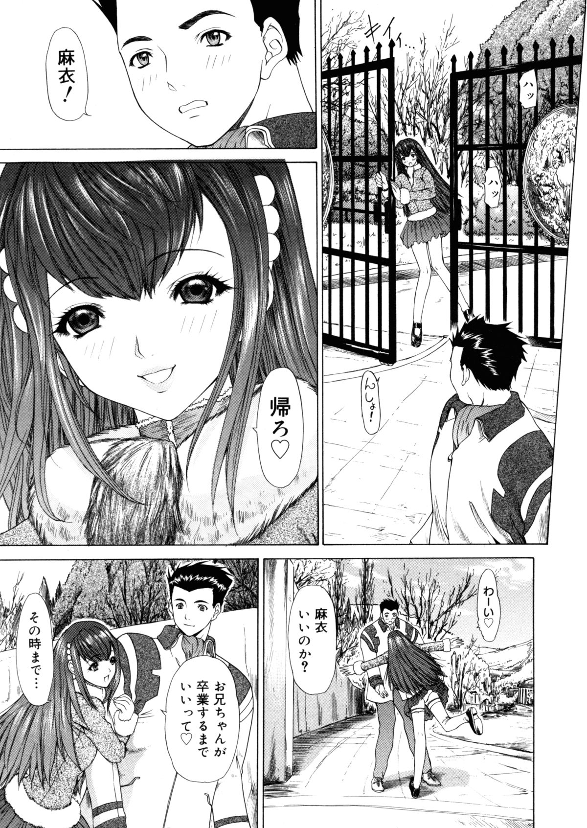 【エロ漫画】【エロ漫画】エロ親父に調教されて犯されちゃう娘…騎乗位で生ハメ中出しいちゃラブ近親相姦セックスしちゃう【夕凪薫：BROTHER AND SISTER】
