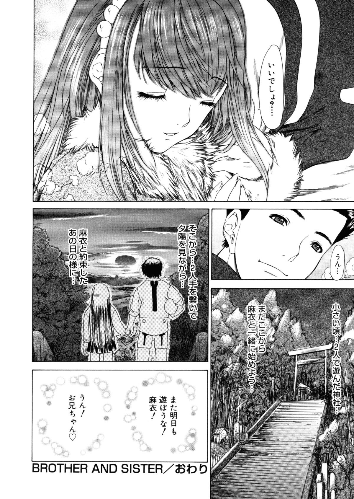 【エロ漫画】【エロ漫画】エロ親父に調教されて犯されちゃう娘…騎乗位で生ハメ中出しいちゃラブ近親相姦セックスしちゃう【夕凪薫:BROTHER AND SISTER】