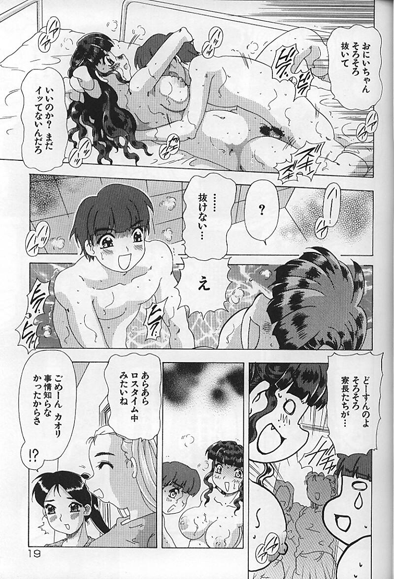 【エロ漫画】【エロ漫画】兄と隠れていちゃラブセックスしちゃう妹…６９でクンニをして生ハメ中出し近親相姦セックスしちゃう【目白次美：FLAVOR】
