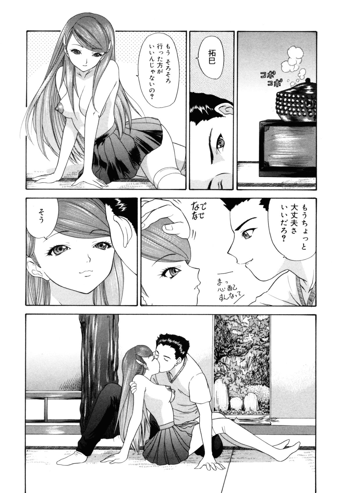 【エロ漫画】【エロ漫画】リーダー格でセーラー服の巨乳お嬢様JKとセックスできるのはこの男だけと茶室で服を脱いで誘惑、フェラチオして生挿入セックスザーメンをぶっかけられる！【夕凪薫：BROTHER AND SISTER】