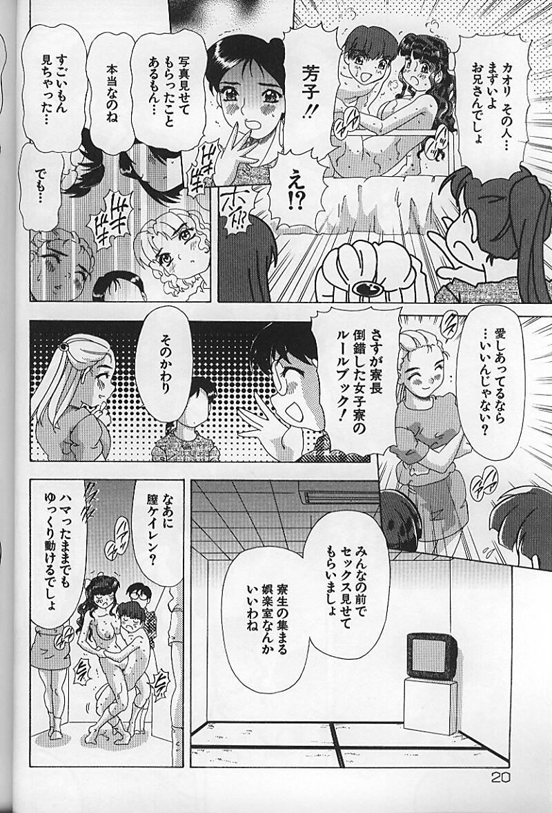 【エロ漫画】【エロ漫画】兄と隠れていちゃラブセックスしちゃう妹…６９でクンニをして生ハメ中出し近親相姦セックスしちゃう【目白次美：FLAVOR】
