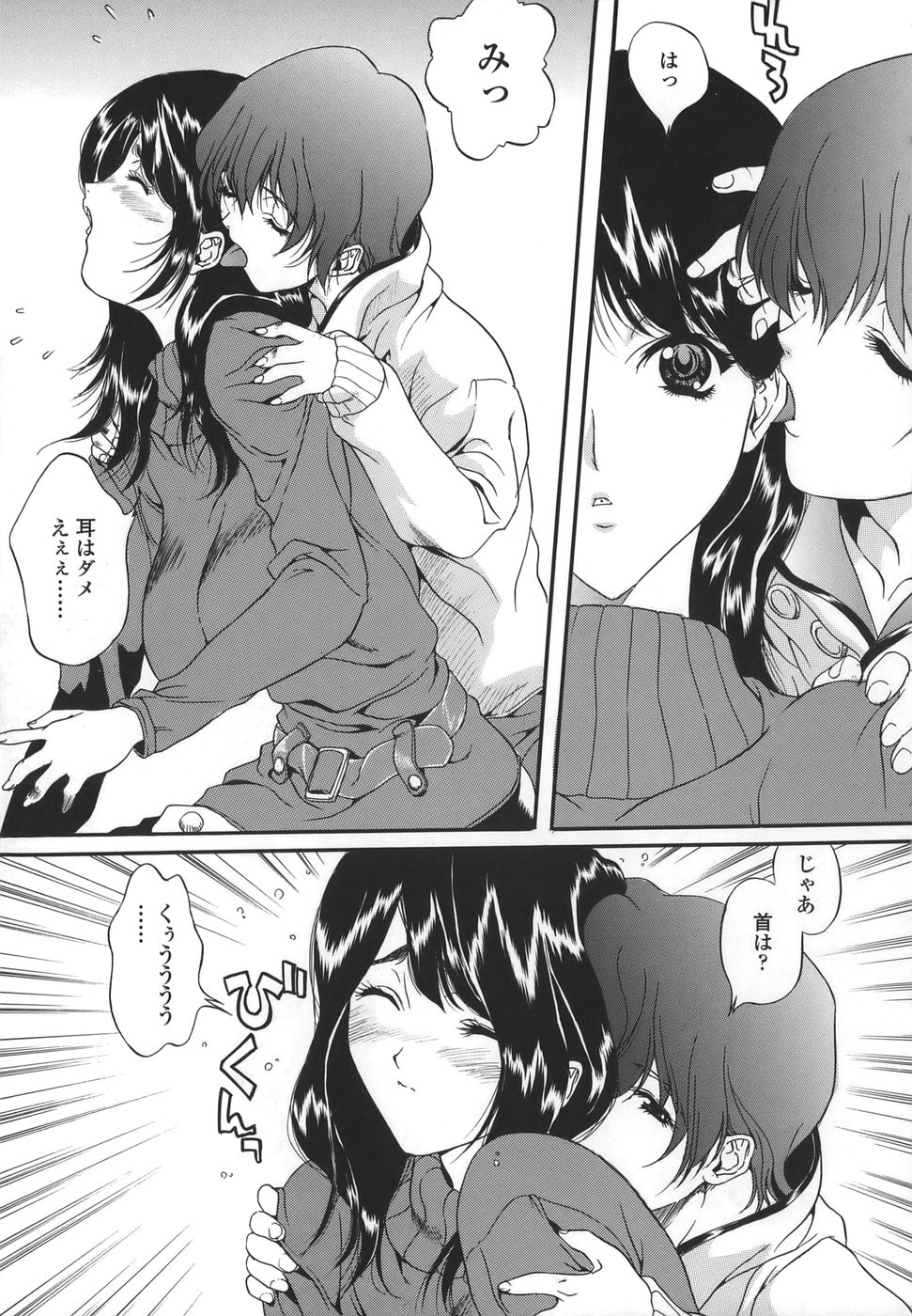 【エロ漫画】【エロ漫画】ショタを誘惑しちゃう淫乱巨乳の家庭教師…ご奉仕フェラをして生ハメ中出しいちゃラブセックスしちゃう【necoJET：Vingt-cing ans２】